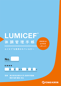 LUMICEF体調管理手帳