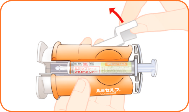 5 補助具をシリンジ（注射器）からはずす