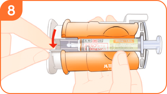 8 シリンジ（注射器）を補助具からはずす