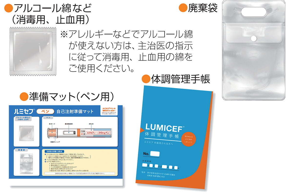 アルコール綿など（消毒用、止血用）・廃棄袋・準備マット・体調管理手帳