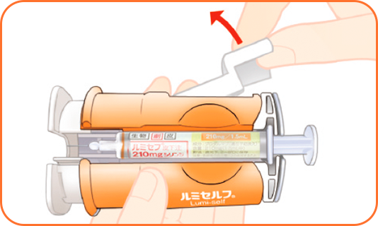 8 シリンジ（注射器）を補助具からはずす