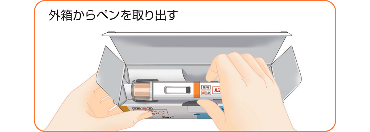 外箱からペンを取り出す